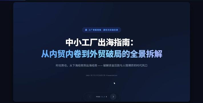 工厂如何内贸转型做外贸？工厂内贸转型做外贸视频教学